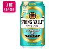 キリンビール キリンスプリングバレージャパンエール香 缶 350ml 24本