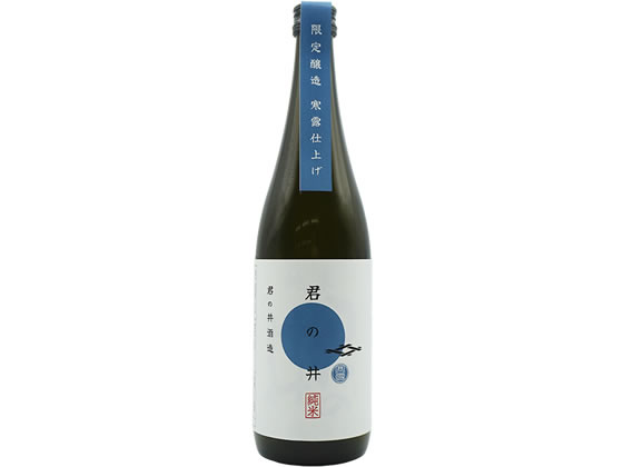 【お取り寄せ】君の井酒造 君の井 純米 寒露仕上げ 720ml