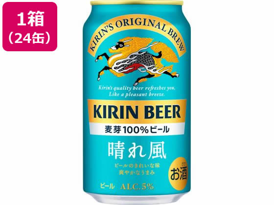 キリンビール キリン晴れ風 350mL×24缶のサムネイル