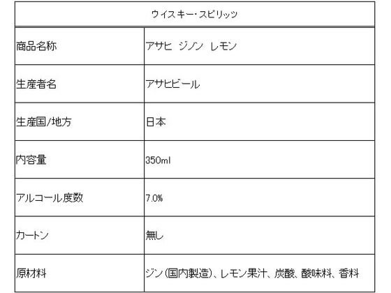アサヒビール アサヒ GINON レモン 350mL缶