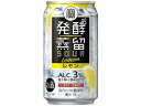 宝酒造 発酵蒸留サワー レモン 缶 350mL