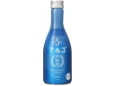 【お取り寄せ】月桂冠 月桂冠 アルゴ 日本酒5.0% 300mL