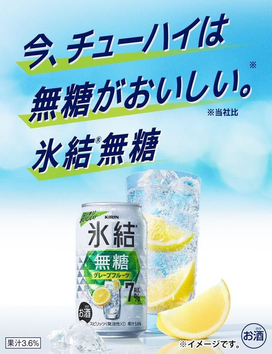 キリンビール 氷結 無糖 グレープフルーツ Alc7% 350ml 24缶