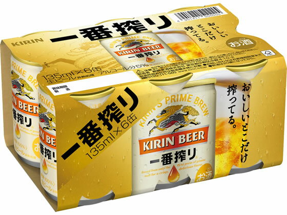 キリンビール 一番搾り 生ビール 5度 135mL 6缶