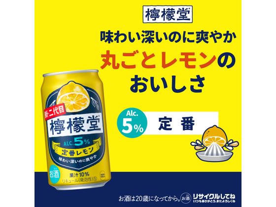 コカ・コーラ 檸檬堂 定番 350mL