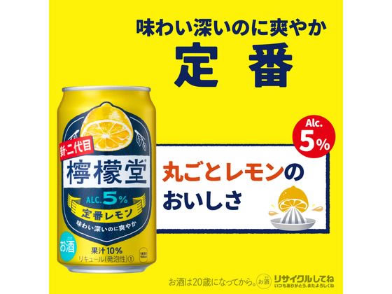 コカ・コーラ 檸檬堂 定番 350mL