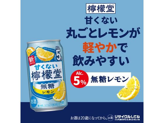 コカ・コーラ 甘くない檸檬堂 無糖レモン 5% 350mL