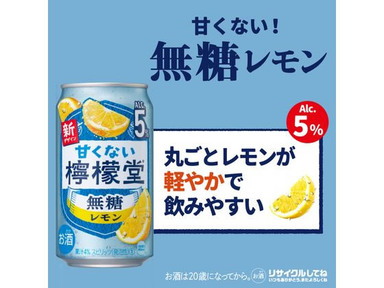 コカ・コーラ 甘くない檸檬堂 無糖レモン 5% 350mL