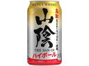 訳あり)松井酒造 山陰ハイボール 350mL 7度