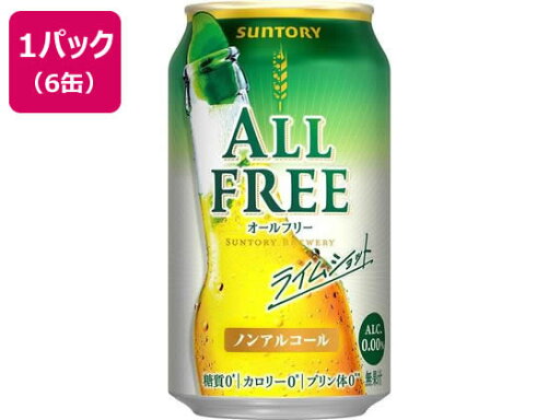 サントリー オールフリー ライムショット 350mL 6缶 サントリー オールフリー ライムショット 350mL 6缶