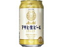 アサヒビール アサヒ 生ビール マルエフ 350ml