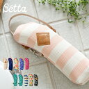 【10%オフクーポン】ベッタ Betta 保温ポーチ 哺乳びん 哺乳瓶(4)