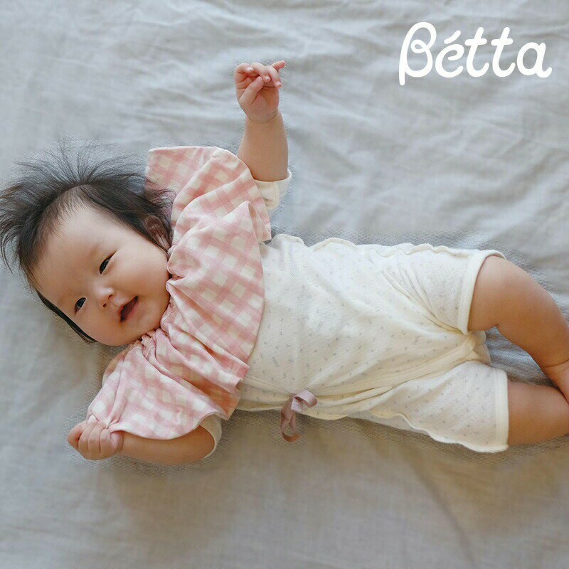 【20%OFFクーポン配布】ベッタ Betta ベッタ ブーケビブ スタイ よだれかけ ダブルガーゼ コットン ベ..