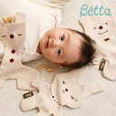 ベッタ Betta オーガニックコットン ねんねちゃん うさぎ きりん くま ぬいぐるみ ぺったんこ 日本製 洗える ギフト 出産祝い ベビー 赤ちゃん 新生児