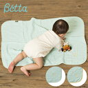 ベッタ Betta 6重ガーゼ ケット moon ベビー 70 100 cm