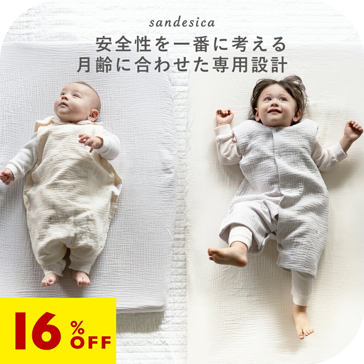 【レビューでプレゼント】ふんわりシボガーゼ スリーパーSサイズ・Mサイズ・Lサイズ【サンデシカ公式】6重ガーゼ ベビー 赤ちゃん 洗濯機で洗える 綿100% ギフト 出産祝い プレゼント 一年中使える 春夏秋冬 新生児 から スカート型 ズボン型 サロペット型のサムネイル