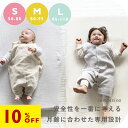 【最大20%OFFクーポン】ふんわりシボガーゼ スリーパーSサイズ・Mサイズ・Lサイズ【サンデシカ公式】6重ガーゼ ベビー 赤ちゃん 洗濯機で洗える 綿100% 一年中使える 春夏秋冬 新生児 から スカート型 ズボン型 サロペット型