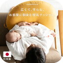 広くて平らな 洗える 授乳クッション【日本製】【サンデシカ公式】洋なし型 カバー式綿 麻 リネン コットン マタニティ 妊婦 妊娠 出産準備 ベビー 赤ちゃん ギフト プレゼント 出産祝い おしゃれ インテリア 授乳枕 授乳 まくら シンプル 無地