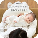 中身まで洗濯機で洗える授乳クッション Buddy バディ【サンデシカ公式】約53×48cm厚さ20cmふんわりシボガーゼ ココデシカ 送料無料 出産準備 赤ちゃ...