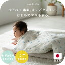 【ベビー布団】〈ロイヤル〉　ベビー　掛ふとん　洗える　ヌードふとん　日本製(ベビー寝具、出産祝い)