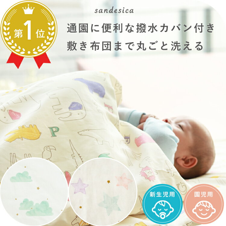 【楽天1位★メッシュで快適】(ケラッタ) イブル 抱っこ布団 洗える メッシュ 赤ちゃん 抱っこふとん 背中スイッチ 厚さ3cmで密着 転倒防止 夏 も快適 丸洗いOK 寝かしつけ クッション ベビー 速乾 カバー付き