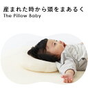 ベビー枕 頭の形 | The Pillow Baby(ザ・ピロー ベビー) 【新生児 赤ちゃん ベビーまくら 洗える 絶壁 向き癖 向きぐせ 寝はげ】【サンデシカ公式通販/ココデシカ】