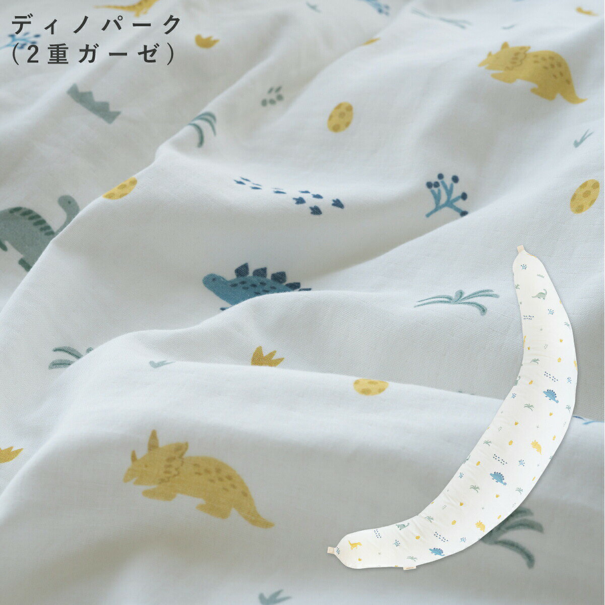 妊婦さんのための抱き枕【日本製】【サンデシカ公式】三日月型 レギュラーサイズ・ラージサイズ授乳クッション 洗濯機で洗える だきまくら 洗える 妊娠 抱きまくら シムス マタニティ 高身長 助産師 おすすめ 大きい