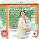 妊婦さんのための抱き枕 カバー2枚【日本製】【サンデシカ公式】三日月型 ラージサイズ (160cm頃～推奨)授乳クッション 洗濯機で洗える だきまくら プレゼント 洗える 妊娠 抱きまくら ギフト お祝い