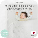 洗える ベビー布団 5点セット【日本製】【サンデシカ公式】レギュラーサイズ(70×120cm)パイル ...