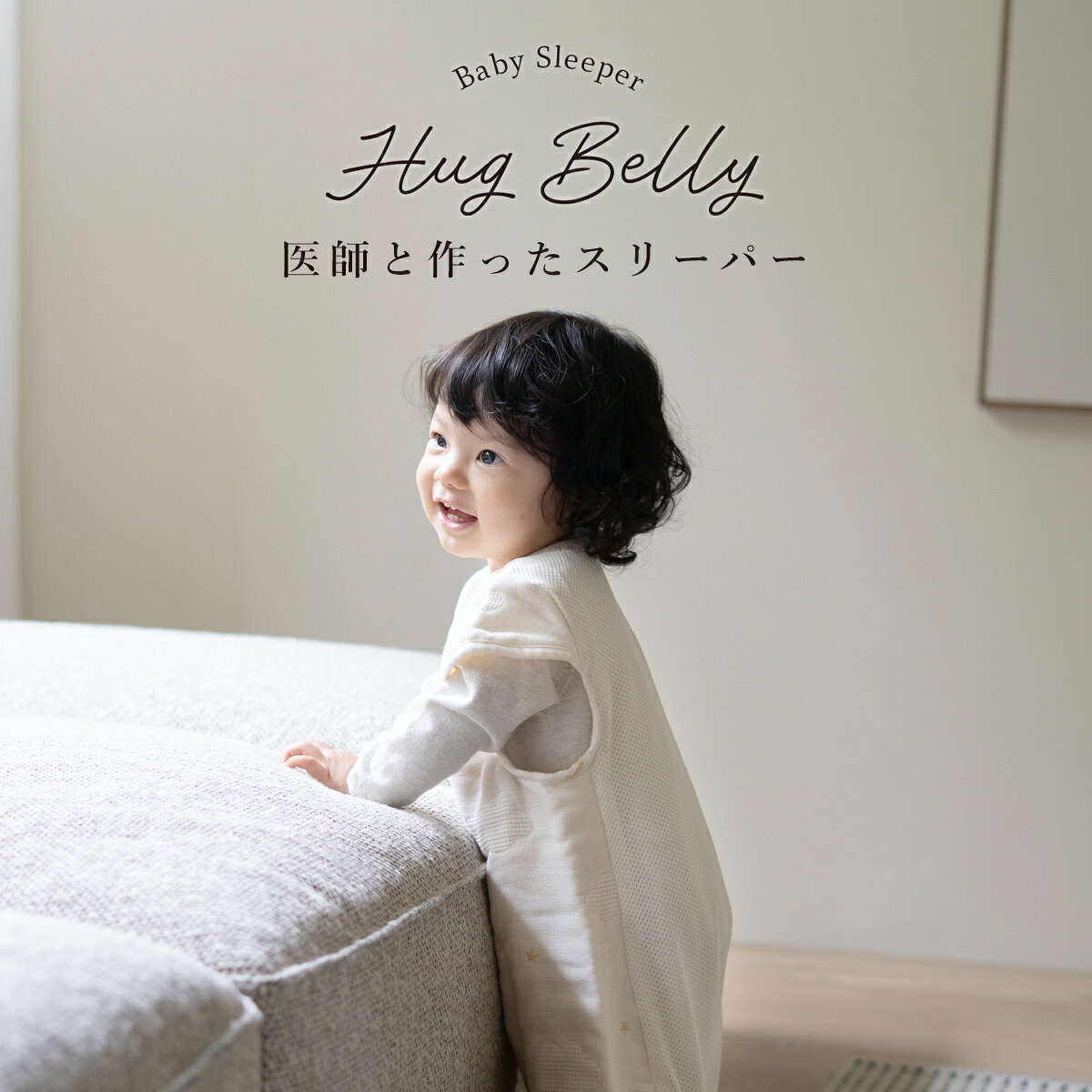 医師とつくった スリーパー 日本製 ベビー 6重ガーゼ 中綿入り【医師監修】背中 メッシュ【サンデシカ公式】ベビー 新生児 キッズ 赤ちゃん ガーゼ 洗濯機 洗える 綿100% 一年中使える 春 夏 秋 冬 P25 cocodesica-10001928 ココデシカ(サンデシカ公式SHOP) サンプル画像3