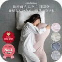 抱き枕 助産師と共同開発 妊婦 マタニティ | サンデシカ公式 30日保証 日本製 送料無料 洗濯機 洗える だきまくら カバー シムス 高身長 助産師 おすすめ 大きい Buddy バディ