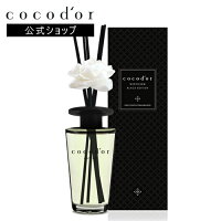 Cocod’or ココドール ブラックエディション リードディフューザー 500ml 2種 ステック5本 ルームフレグランス 芳香 香り おしゃれ ギフト プレゼント 大容量 高級感 長持ち 韓国製 人気