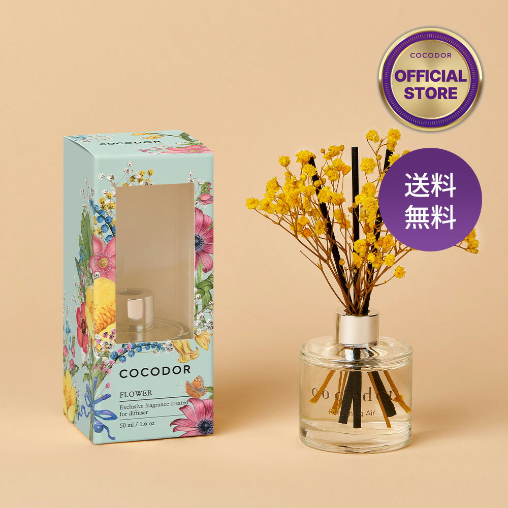 センスのいいルームフレグランス 【送料無料】【公式】cocodor ココドール 「ミニフラワーディフューザー 50ml」国内配送 芳香剤 アロマ プリザーブドフラワー 花 香り ルームフレグランス ギフトおしゃれ カーディフューザー韓国人気インテリア