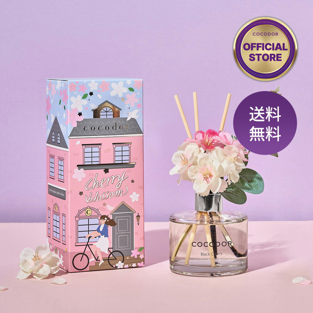 ★【送料無料】★【公式】COCODOR ココドール サクラ リードディフューザー 200ml 全2種 韓国雑貨 韓国インテリア アロマ オイル 香り 花 おしゃれ アロマ ディフューザー 芳香剤 プレゼント インテリア