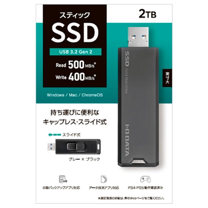 ssps-us2gr.jpg