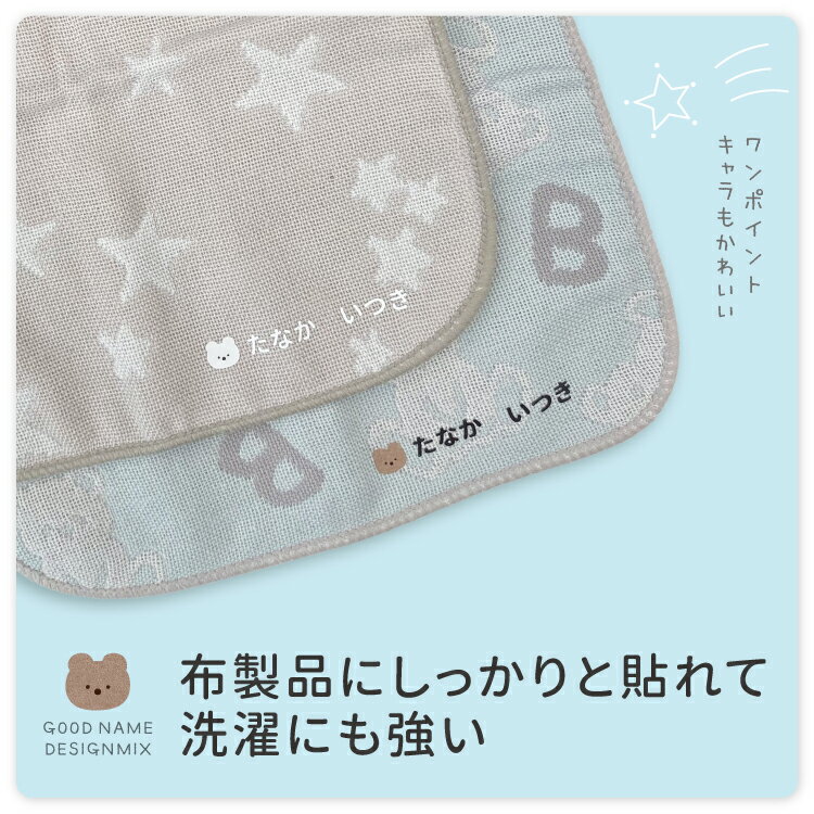 【アイロンでグッと!】デザインMIXグッドネー...の紹介画像3