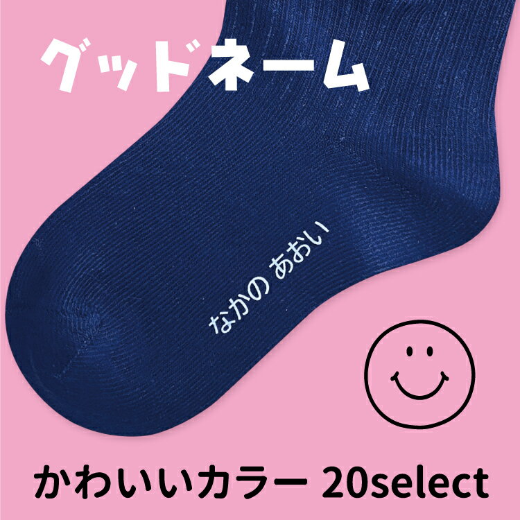 【アイロンでグッと!】グッドネーム お名前シール 布用 アイロン転写 ノン フロッキー アイロンシール 靴下 小学校 入学準備 幼稚園 入園準備 転写シート ネームシール 洗濯OK 入園グッズ 準備 漢字対応 可愛い かわいい シンプル 大人 名入れ 卒園祝い