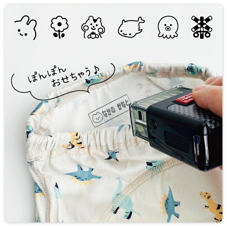 【布にも押せる】お名前スタンプ イラスト付き 布 おむつ 名前スタンプ オーダー ...