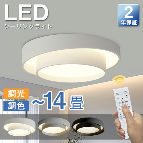 シーリングライト led ledシーリングライト led照明 寝室 洋室 和室 ...