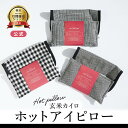 【母の日ギフト】温活 COCOFA 玄米カイロ 目元用&カバー【チェック柄】ホットアイピロー アイピロー アイマスク 冷え リラックス アイケア ドライアイ 玄...