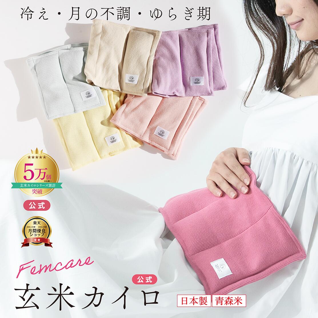 【月の半分以上不調を感じたら】クーラー冷えCOCOFA 温活 玄米カイロ 全身用 大 【リブニット】温活 生理 妊活 プレ更年期 冷え 産後 妊活 頭痛 温め 温活 子宮温活 膣温活 腸活 出産祝い 誕生日プレゼント