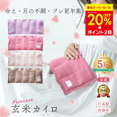 \スーパーSALE★最大1,210円引き!/【月の半分以上不調を感じたら】【anan掲載商品】COCOFA 温活 玄米カイロ 全身用 大 【リブニット】温活 生...