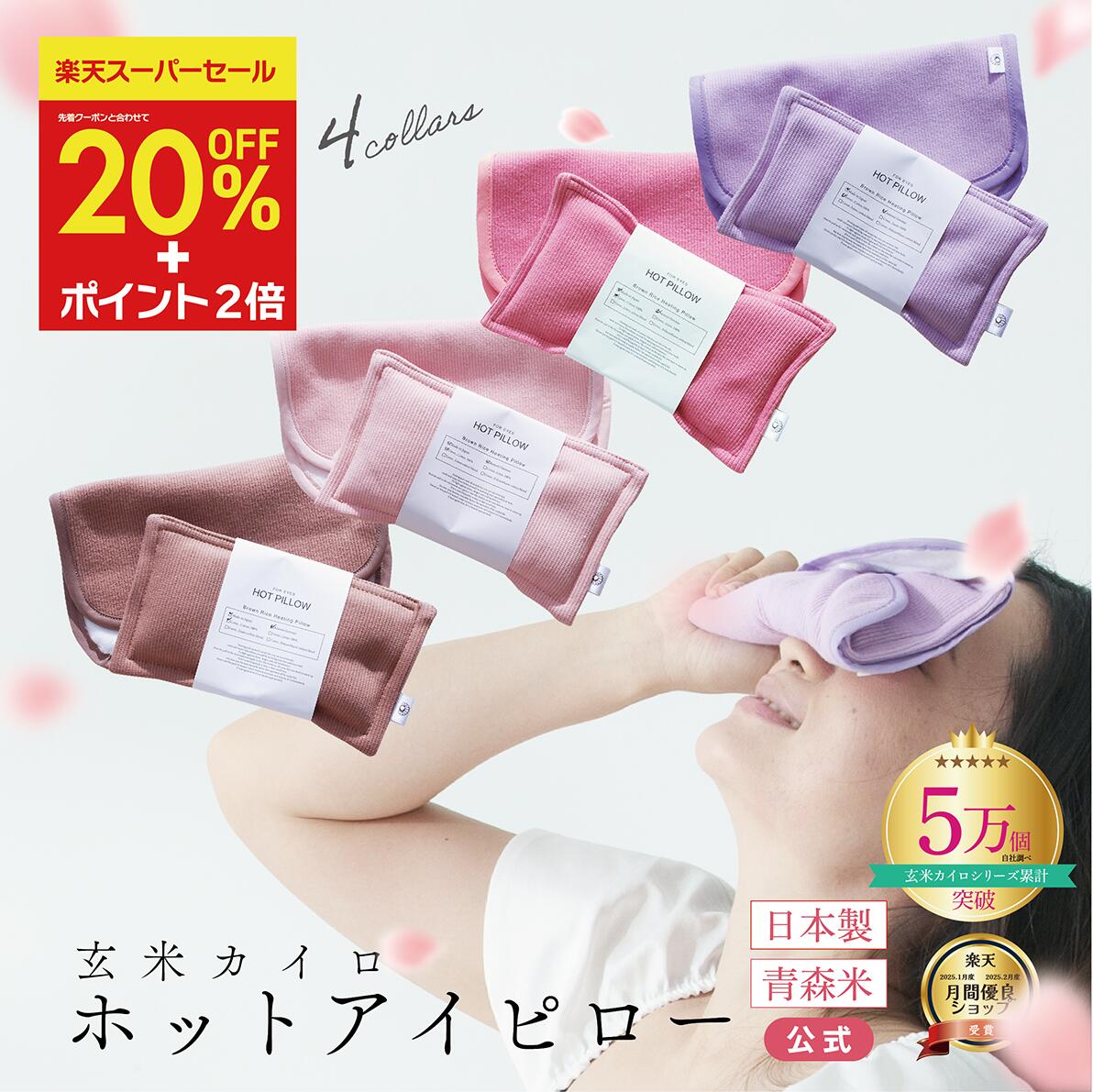 楽天市場】マスヨメ masyome 玄米カイロの通販