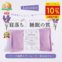 \スーパーSALE★2個目半額!/温活 COCOFA 富良野ラベンダー入 ラベンダー 玄米カイロ 目元用【リブニット】ギフト プレゼント 玄米ピロー ホットアイ...