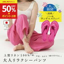 \夏福袋特典★SALE半額★50%OFFクーポン/日本製 リネン リラクシーパンツ リラックスパンツ リラックスウェア レディース 締め付けなし リネン100% マタニティウェア 妊娠中 妊婦 更年期 夏 ファッション 20代 30代 40代 COCOFA