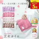 P5倍!【月の半分以上不調を感じたら】【anan掲載商品】COCOFA 温活 玄米カイロ 全身用 大 【リブニット】温活 生理 妊活 プレ更年期 フェムケア 冷...