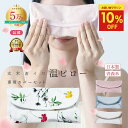 \20時〜10%OFF★先着30名様/【安眠 アイピロー 】\月の半分以上不調を感じたら/公式 COCOFA 玄米カイロ 目元用&カバー【花柄】ホットアイピロー...
