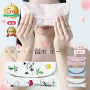 【月の半分以上不調を感じたら】公式 COCOFA 玄米カイロ 目元用&カバー【花柄】ホットアイピロー アイピロー アイマスク 冷え リラックス アイケア ドライ...