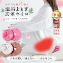 【月の半分以上不調を感じたら】よもぎ蒸しに通えない日も よもぎ蒸し 温座よもぎ 玄米カイロ COCOFA 温活 生理 妊活 ゆらぎ期 更年期 フェムケア ゆらぎ...