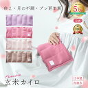 【月の半分以上不調を感じたら】【anan掲載商品】COCOFA 温活 玄米カイロ 全身用 大 【リブニット】温活 生理 妊活 プレ更年期 フェムケア 冷え 産後...